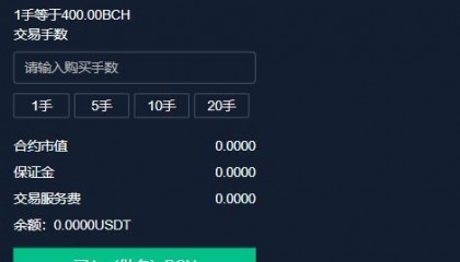 USDT交易(usdt交易所排行榜)