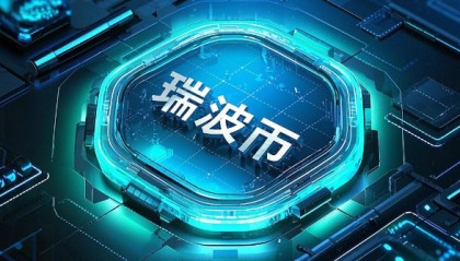 瑞波币交易所(瑞波币交易所在哪里)