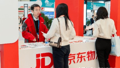 京东物流亮相华交会，省心高效跨境物流服务引关注