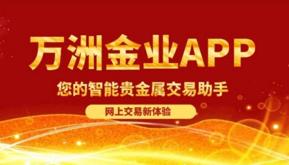 黄金现货平台(黄金现货平台手续费对比)