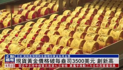 国际黄金现货(国际黄金现货交易价格)