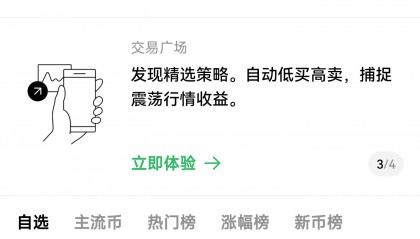 比特币交易app(比特交易所app官网)