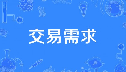 BSV交易(bsv交易速度)