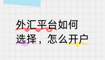 现货开户平台(做现货开户怎么开)