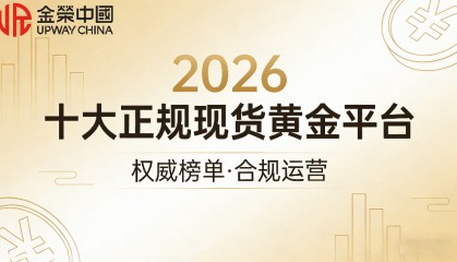 现货黄金交易开户(现货黄金交易开户平台)