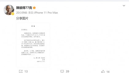 流行音乐教父陈彼得去世，享年82岁！曾创作《一剪梅》等近千首歌曲