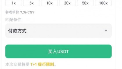 USDT交易平台(usdt交易平台官网)