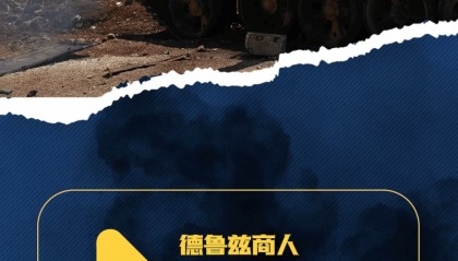 叙利亚总统府附近遭袭