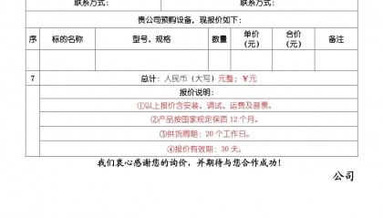 现货报价(现货报价网)