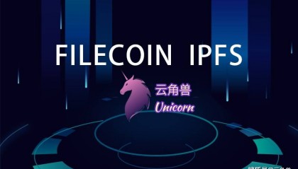 IPFS交易(ipfs交易所app)