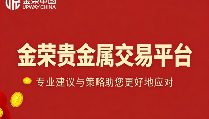 黄金现货交易平台(正规黄金现货交易平台)