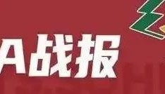 威尔斯30+5+7徐杰16分 辽宁主场力擒广东获4连胜