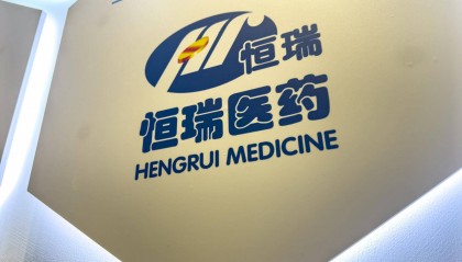 恒瑞医药通过上市聆讯，最快或5月在香港上市