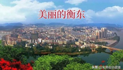 从湖南衡阳衡东走出来的中科院院士，有这样一位著名分子生物学家