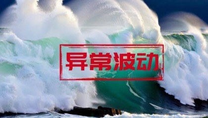 佛山照明股票连续三个交易日涨幅偏离超20%