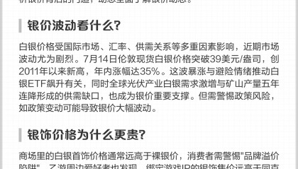 现货白银多少钱一克(现货白银多少钱一克2021年今天)