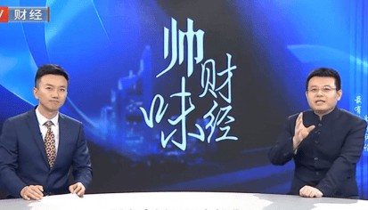 帅味财经：知名投资人杜帅深入解读最新股票中报