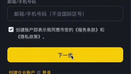 币安币交易所(币 安app官网下载交易所)
