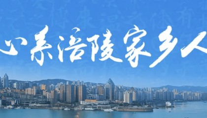 陈耀辉：从涪陵走出去的肿瘤生物学家