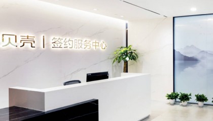 贝壳彭永东“天价”年薪引热议，拟捐赠900万股股票支持公益事业