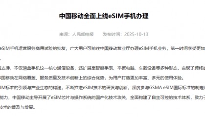 中国电信客服回应“超过60岁不能办eSIM”：系统在升级维护，将恢复办理