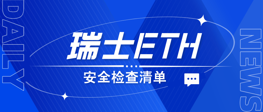 瑞士ETH对我国15所大学实施制裁，国防七子全上榜，还有一所二本