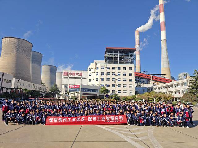 发电之声｜大唐三门峡发电公司：“校企共建”展风采