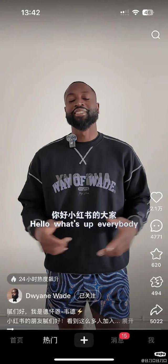 财经观察｜马斯克母亲也有小红书？一天登上多个热搜，泼天富贵来袭，小红书最大股东拟出售股票？