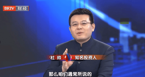 帅味财经：知名投资人杜帅深入解读最新股票中报