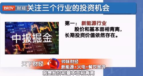 帅味财经：知名投资人杜帅深入解读最新股票中报