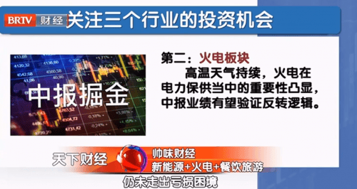 帅味财经：知名投资人杜帅深入解读最新股票中报