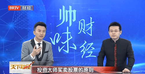 帅味财经：知名投资人杜帅解读威廉·欧奈尔买卖股票的原则