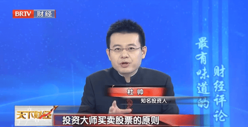 帅味财经：知名投资人杜帅解读威廉·欧奈尔买卖股票的原则