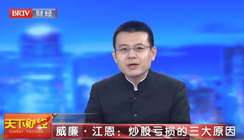帅味财经:知名投资人杜帅解读股票亏损的三大原因