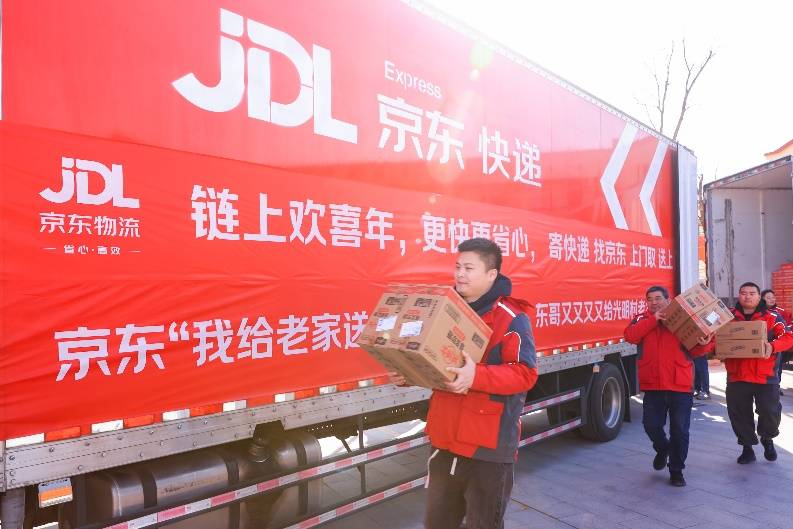 京东发起“我给老家送年货”活动，京东物流提供坚实的物流保障