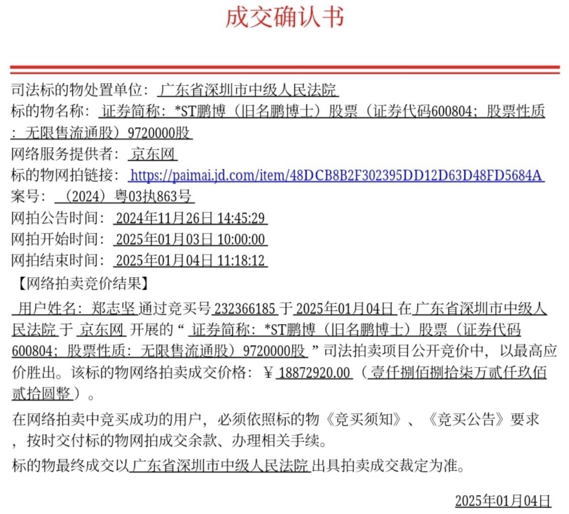 2025，鹏博士将何去何从？