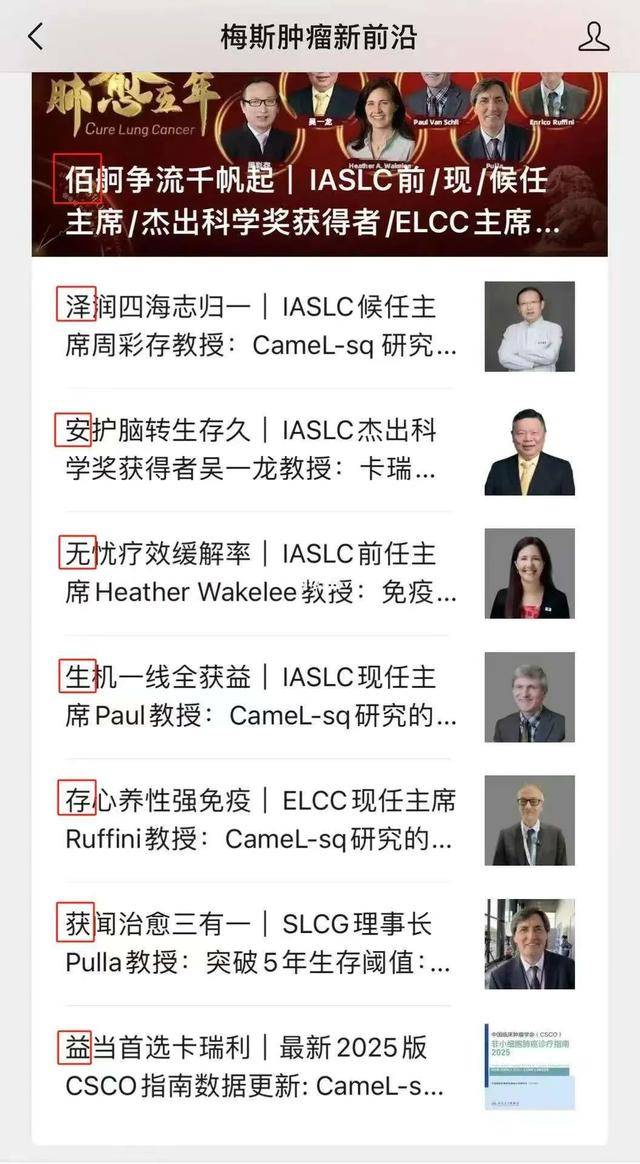 “藏头诗”挑起医药暗战，恒瑞医药急了？