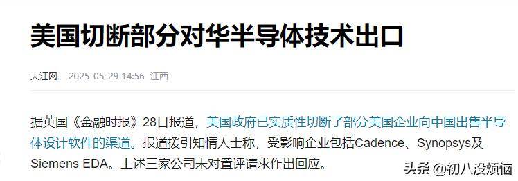 中国拦阻稀土出口？美财长抱怨中国“扣住”稀土，惨遭自己人打脸
