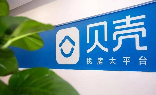 贝壳董事长计划捐赠900万股股票，两大群体直接受益