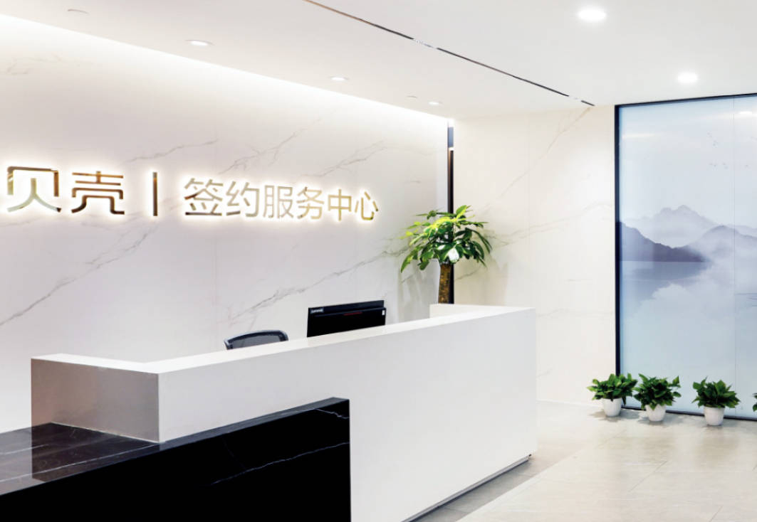 贝壳彭永东“天价”年薪引热议，拟捐赠900万股股票支持公益事业