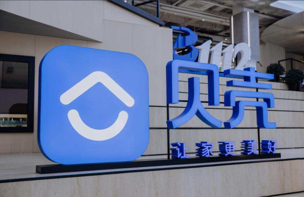 贝壳董事会主席彭永东拟捐赠900万股股票，用于租房帮扶及为服务者提供保障