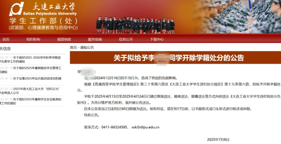 大连工业大学处分事件:教育惩戒岂能越界 | 新京报专栏