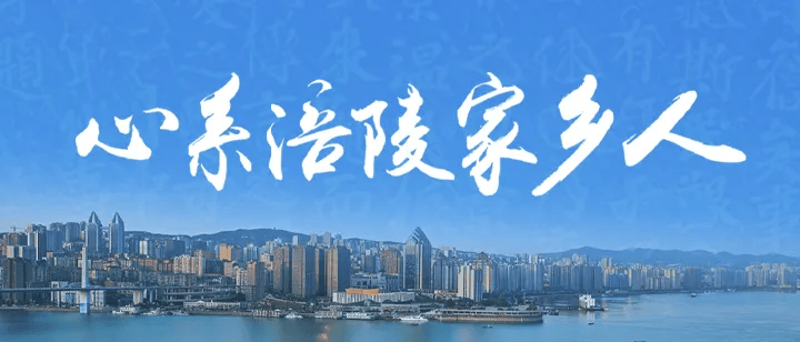 陈耀辉：从涪陵走出去的肿瘤生物学家