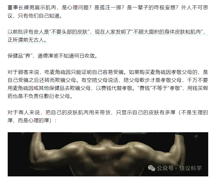 生物学家饶毅质疑“麦角硫因是假药”，科伦药业回应：是膳食补充剂而非药品