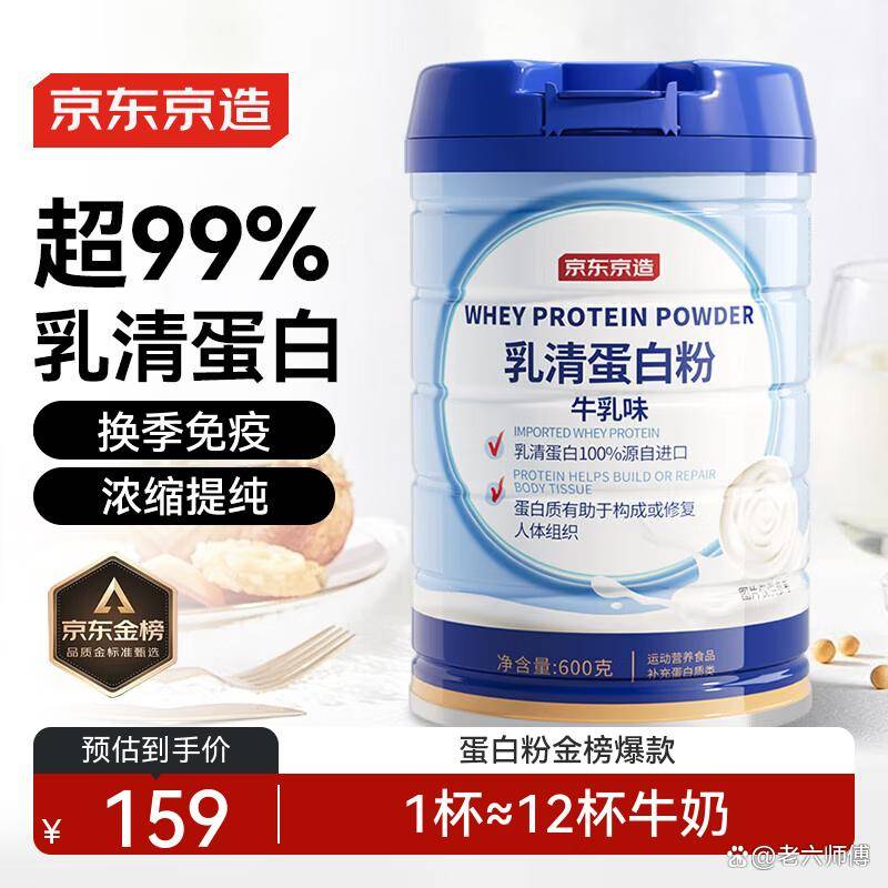 动物蛋白粉十大品牌排名出炉!