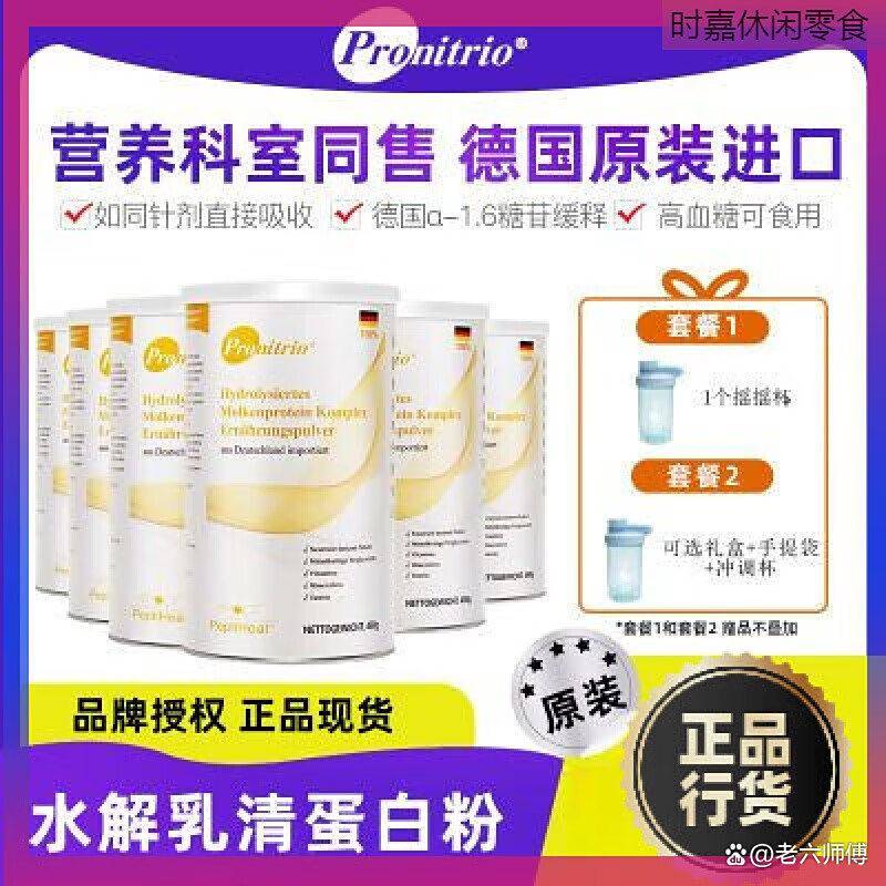 动物蛋白粉十大品牌排名出炉!