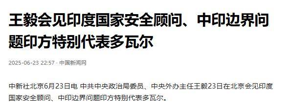 伊朗的导弹，意外震醒了印度？新德里派人抵京，作出重要保证