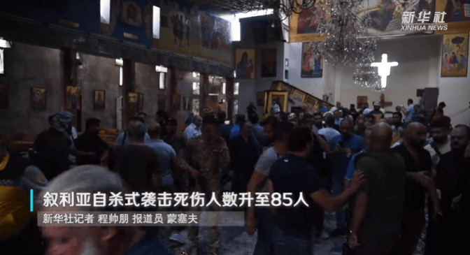 叙利亚发生自杀式袭击