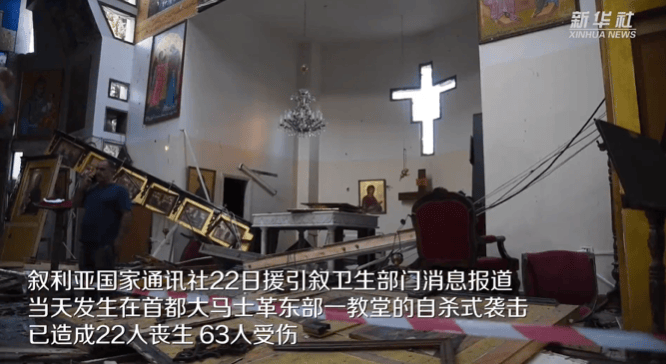 叙利亚发生自杀式袭击