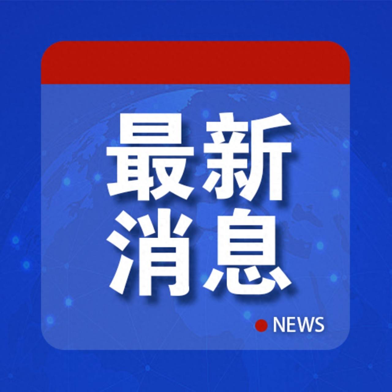 乌克兰多地抗议